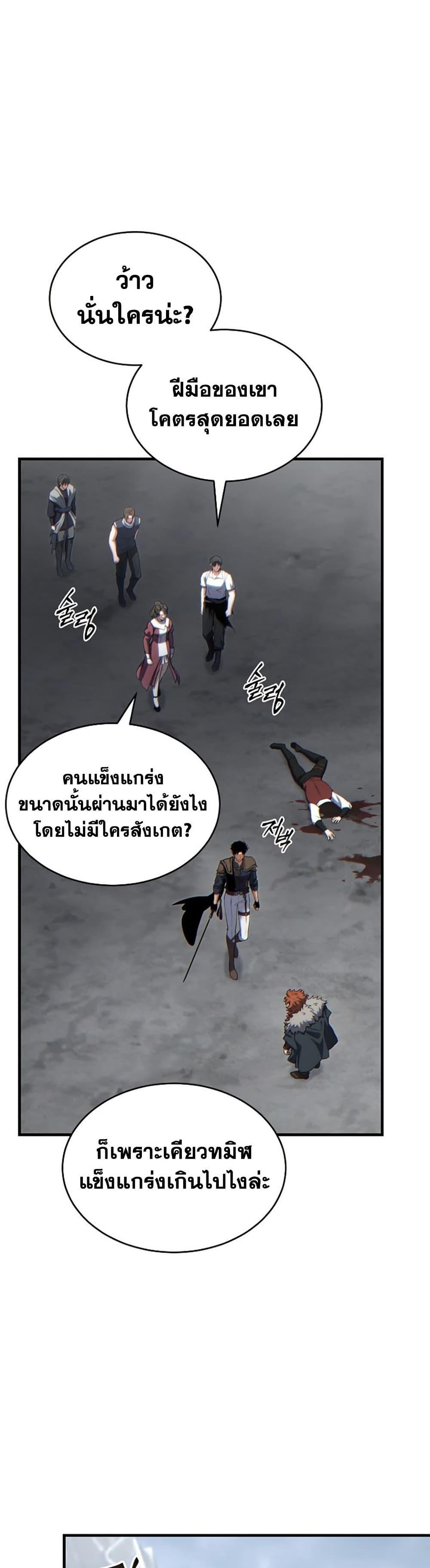 The Max-Level Player’s 100th Regression Chap 87 - Next Chap 88