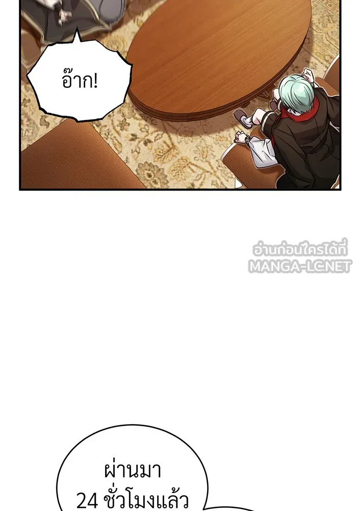 Seoul Station’s Necromancer Chap 78 - Next Chap 79