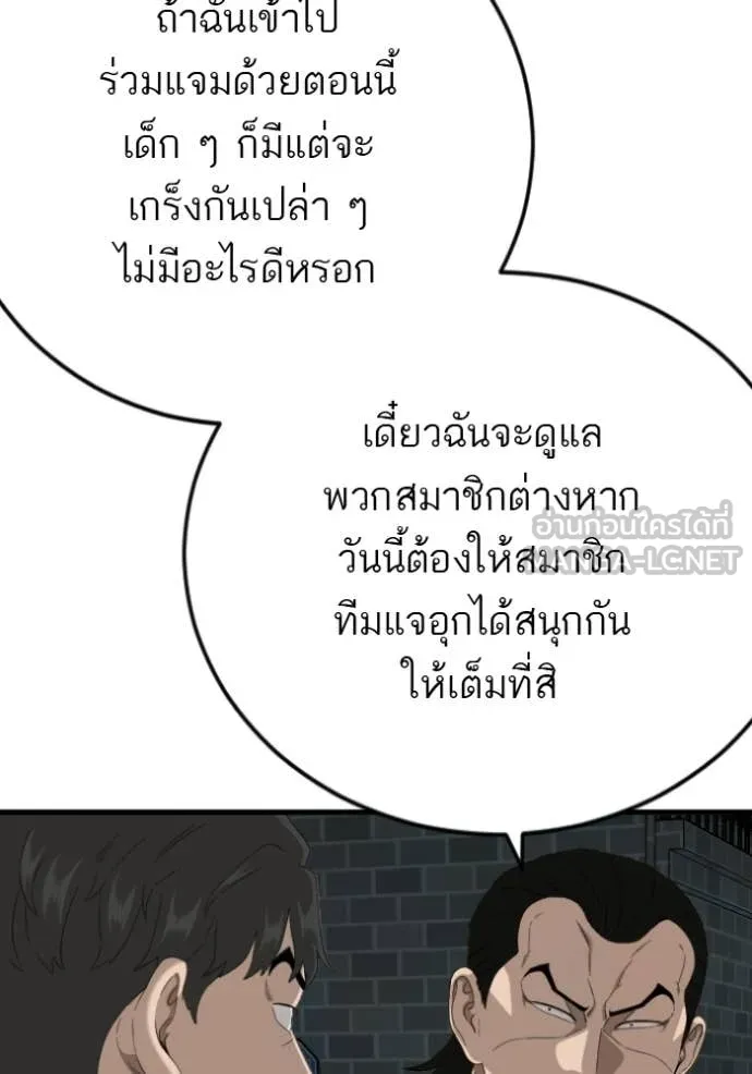 Bad Guy Chap 280 - Next Chap 281