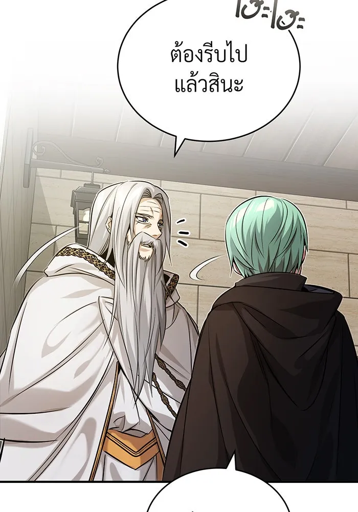 Seoul Station’s Necromancer Chap 92 - Next Chap 93