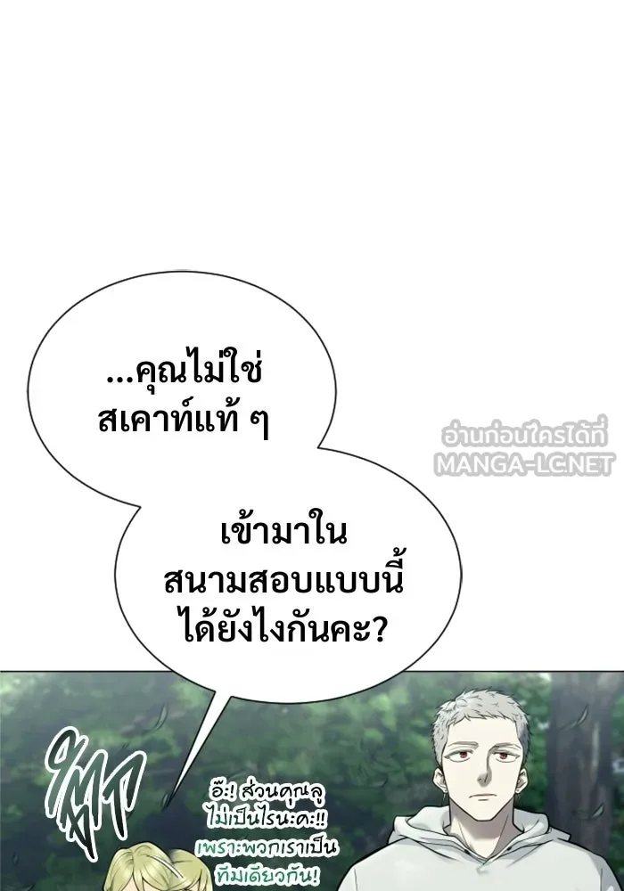 Urek Mazino : Tower of God – ทาวเวอร์ออฟก๊อด หอคอยเทพเจ้า : อูเร็ค มาซิโน่ Chap 31 - Next Chap 32
