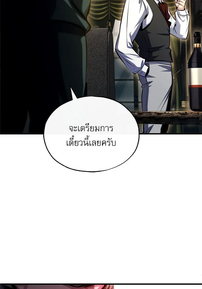 Academy’s Undercover Professor – ศาสตราจารย์จำเป็นแห่งอะคาเดมี Chap 74 - Next Chap 75