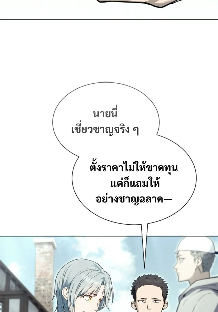 Urek Mazino : Tower of God – ทาวเวอร์ออฟก๊อด หอคอยเทพเจ้า : อูเร็ค มาซิโน่ Chap 51 - Next Chap 52