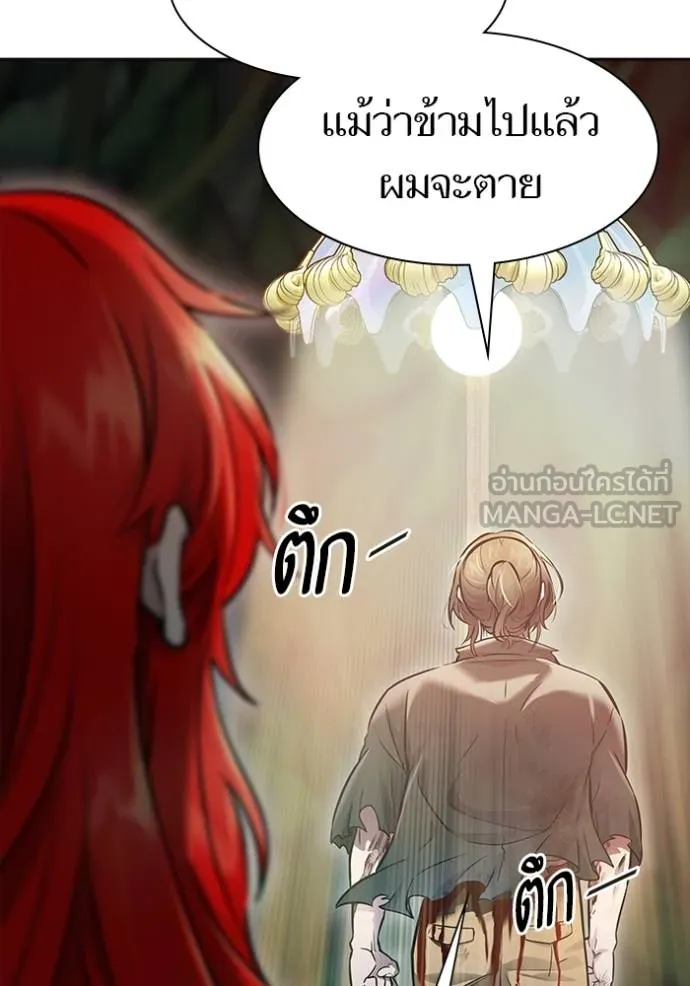 Tower of God หอคอยเทพเจ้า Chap 634 - Next Chap 635