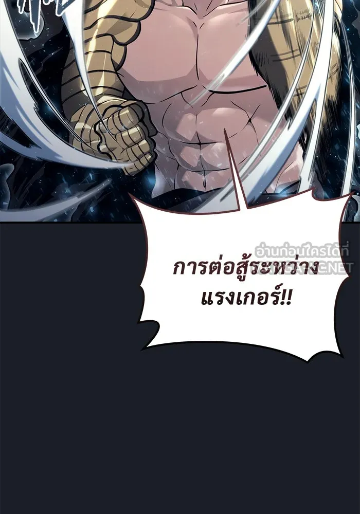 Urek Mazino : Tower of God – ทาวเวอร์ออฟก๊อด หอคอยเทพเจ้า : อูเร็ค มาซิโน่ Chap 13 - Next Chap 14