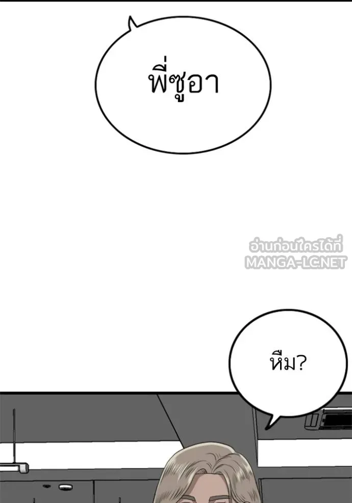 Bad Guy Chap 218 - Next Chap 219