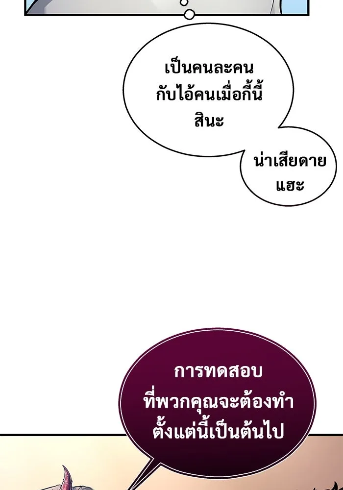Urek Mazino : Tower of God – ทาวเวอร์ออฟก๊อด หอคอยเทพเจ้า : อูเร็ค มาซิโน่ Chap 2 - Next Chap 3