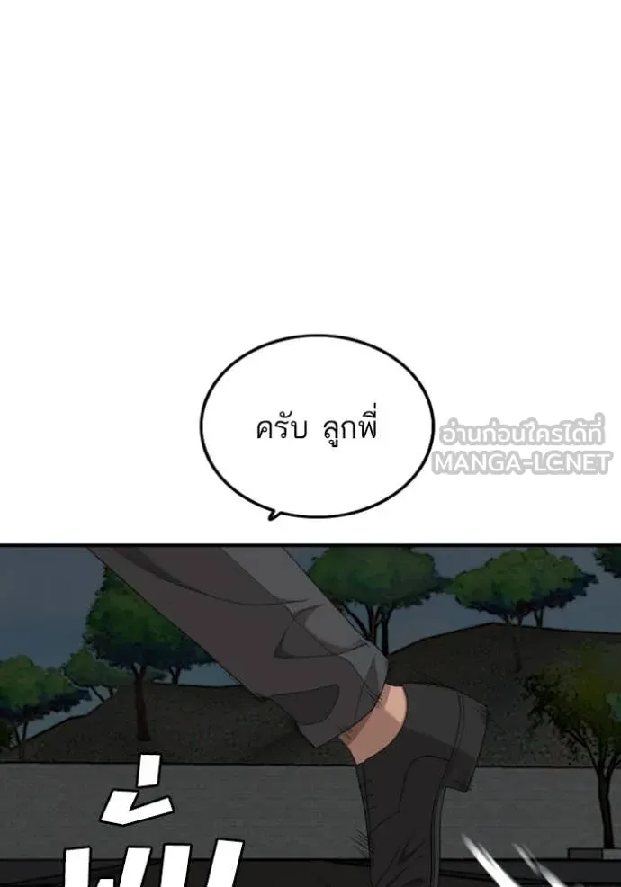 Bad Guy Chap 251 - Next Chap 252