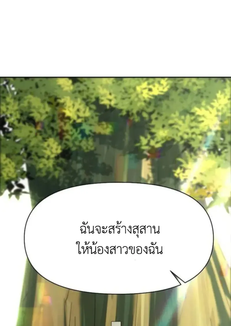Archmage Transcending Through Regression Chap 154 - Next Chap 155
