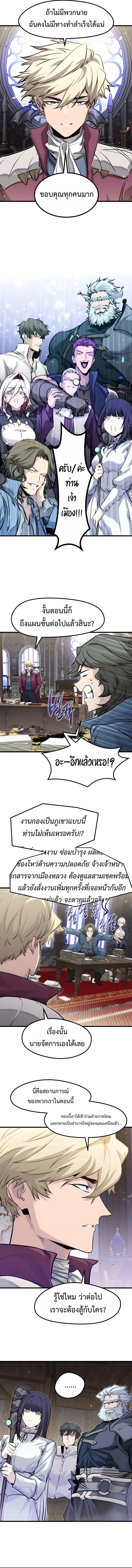 The Regressed Mercenary’s Machinations Chap 85 - Next Chap 86