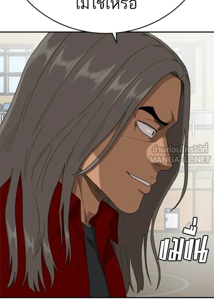 Bad Guy Chap 290 - Next Chap 291