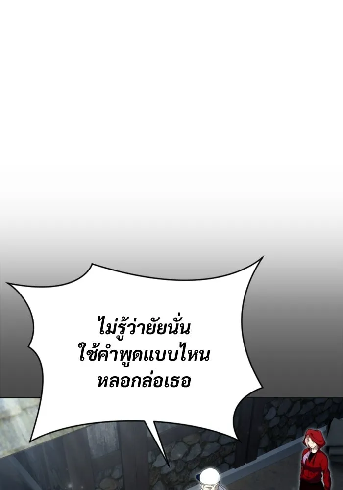Urek Mazino : Tower of God – ทาวเวอร์ออฟก๊อด หอคอยเทพเจ้า : อูเร็ค มาซิโน่ Chap 53 - Next Chap 54