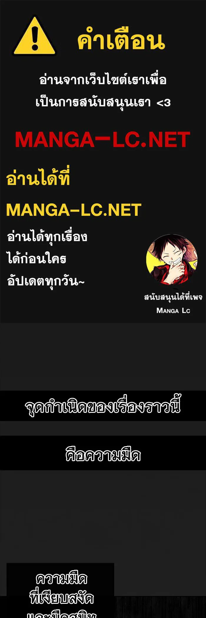 Urek Mazino : Tower of God – ทาวเวอร์ออฟก๊อด หอคอยเทพเจ้า : อูเร็ค มาซิโน่ Chap 1 - Next Chap 2