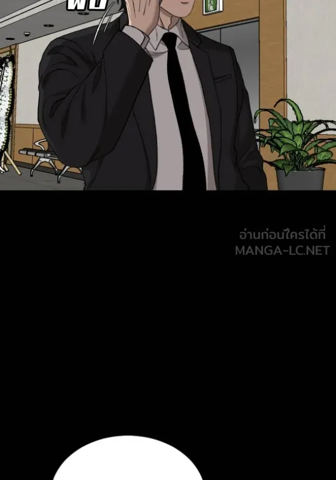 Bad Guy Chap 273 - Next Chap 274