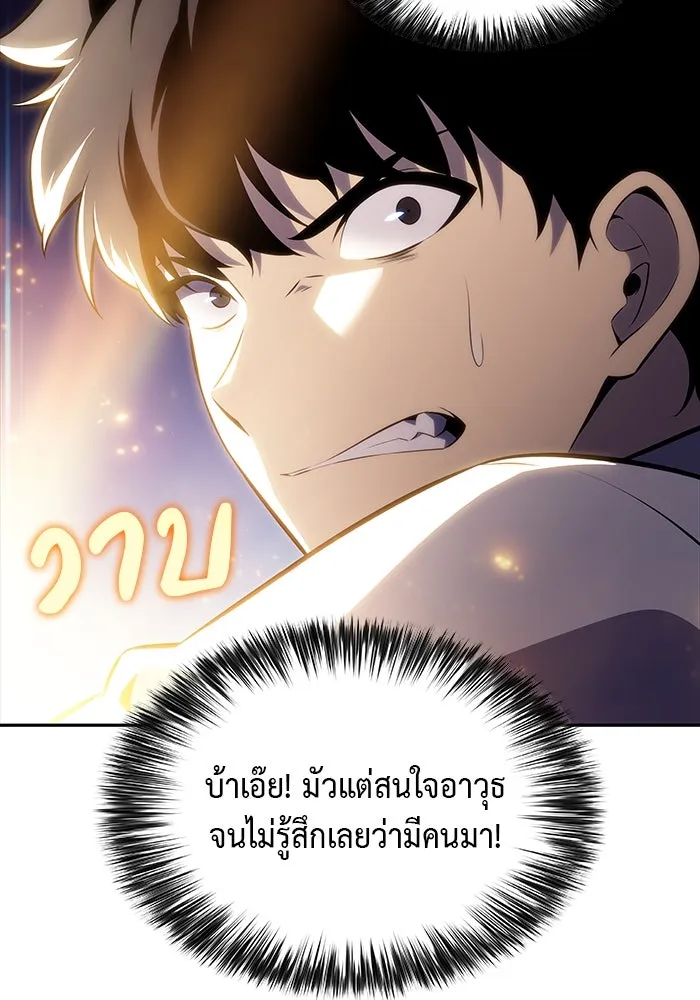 The Regressed Son of a Duke is an Assassin – ลูกชายคนเล็กของดยุกคือมือสังหาร Chap 54 - Next Chap 55