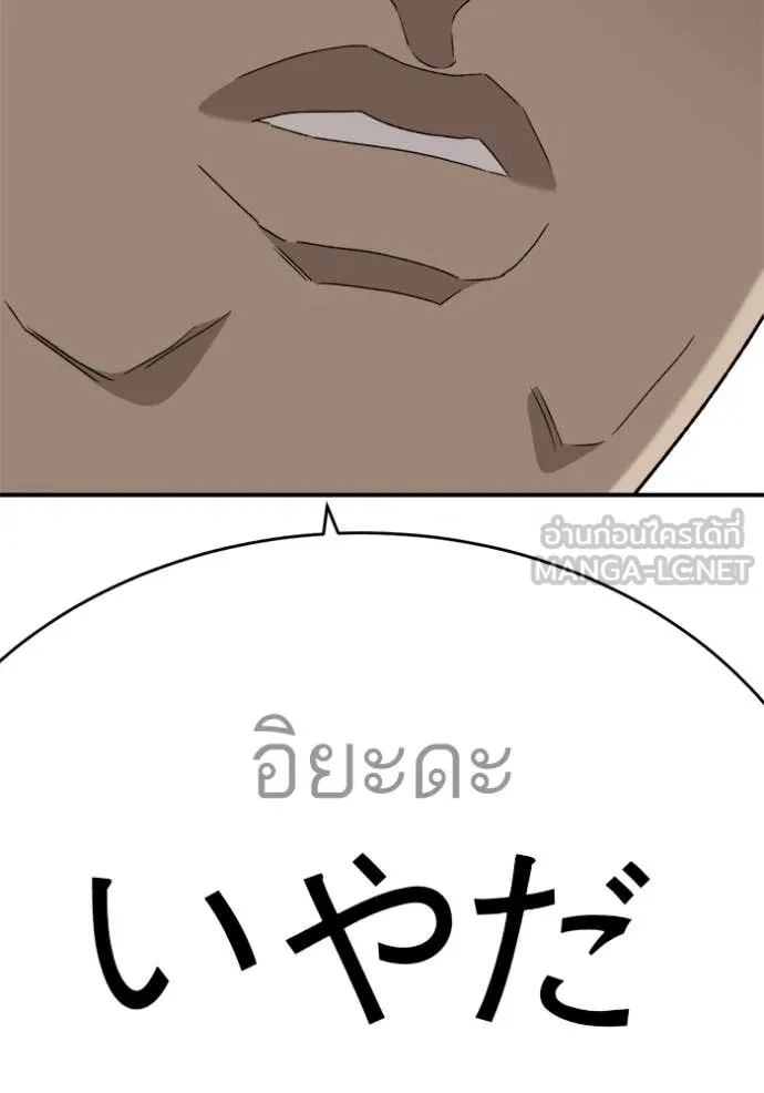 Bad Guy Chap 290 - Next Chap 291