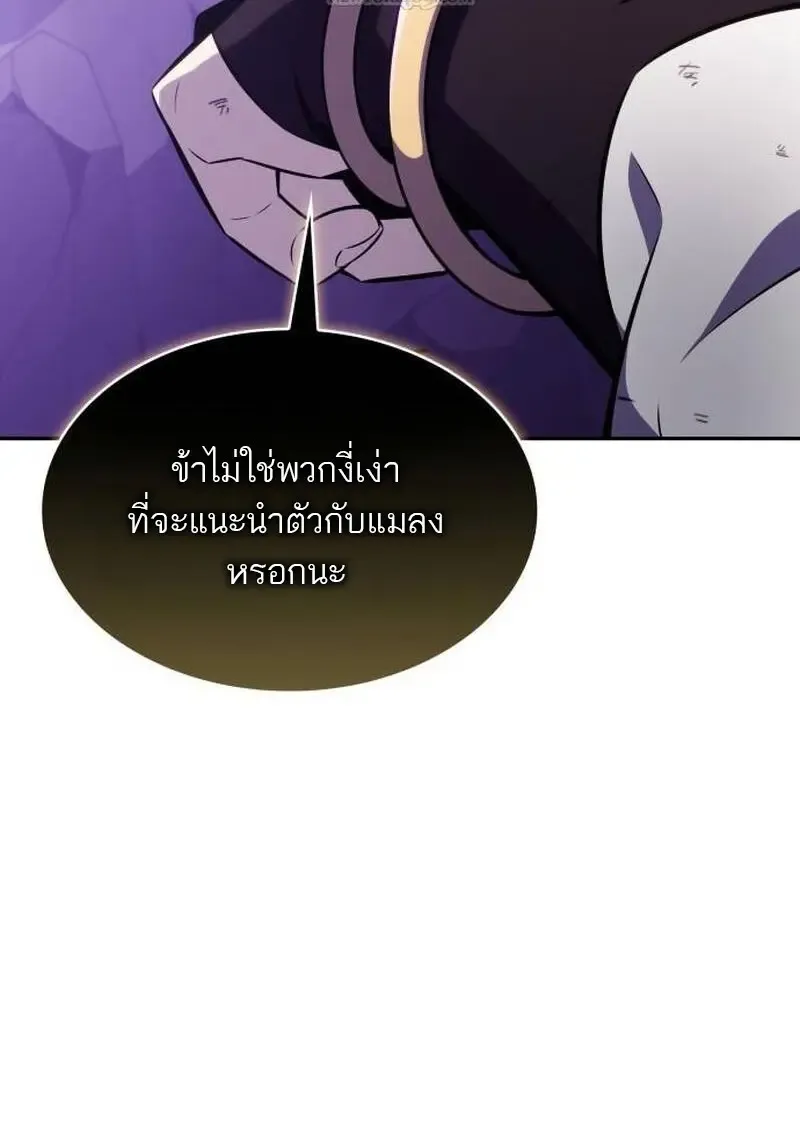 The Regressed Son of a Duke is an Assassin – ลูกชายคนเล็กของดยุกคือมือสังหาร Chap 115 - Next Chap 116