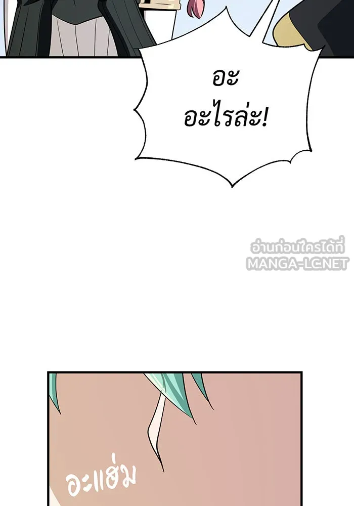 Seoul Station’s Necromancer Chap 120 - Next Chap 121