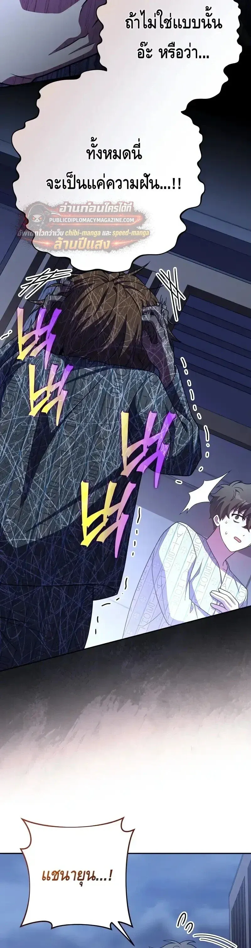 The Novel’s Extra (Remake) Chap 160 - Next Chap 161