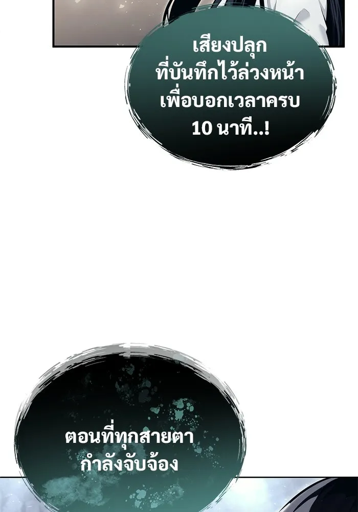 Urek Mazino : Tower of God – ทาวเวอร์ออฟก๊อด หอคอยเทพเจ้า : อูเร็ค มาซิโน่ Chap 19 - Next Chap 20