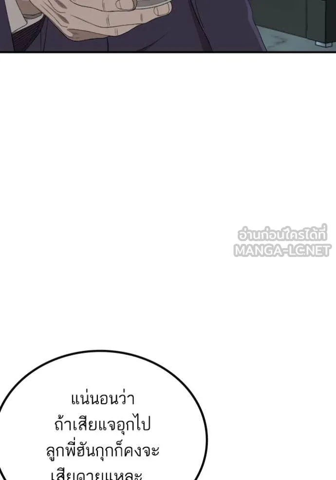 Bad Guy Chap 252 - Next Chap 253