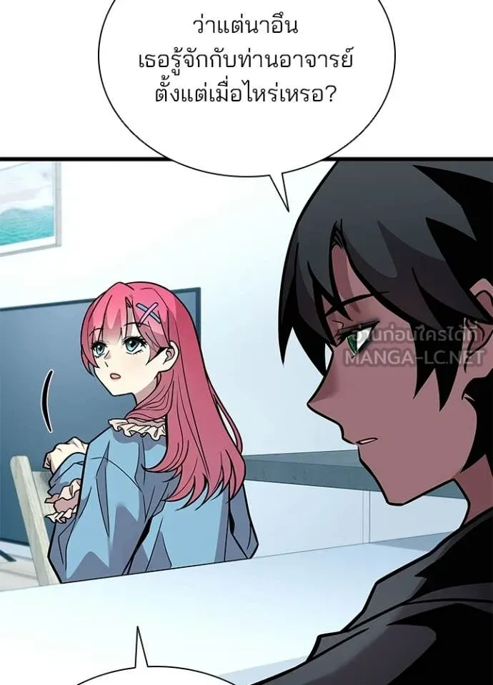Villain to Kill Chap 220 - Next Chap 221