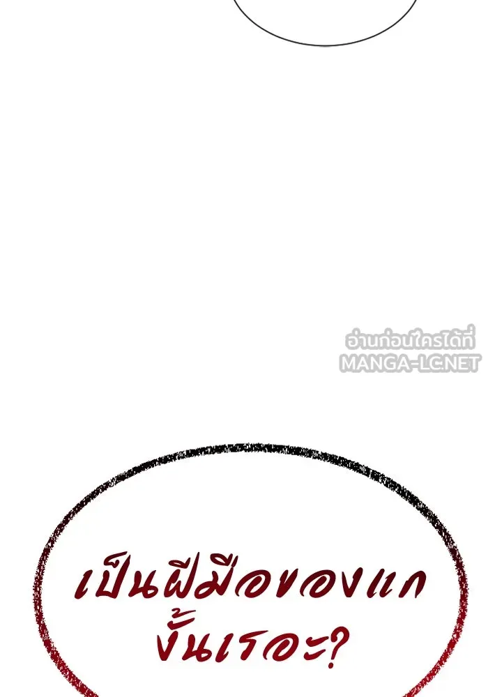 Urek Mazino : Tower of God – ทาวเวอร์ออฟก๊อด หอคอยเทพเจ้า : อูเร็ค มาซิโน่ Chap 23 - Next Chap 24