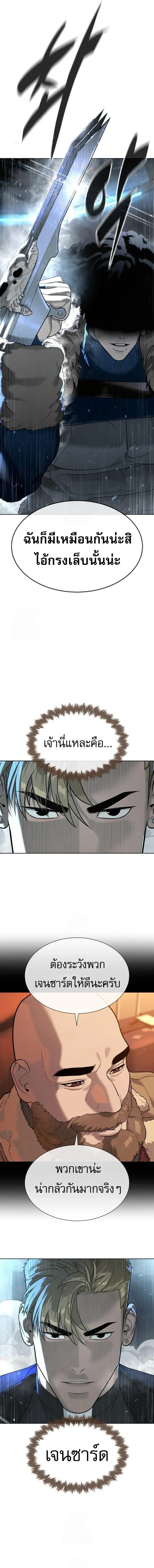 Killer Peter Chap 126 - Next Chap 127