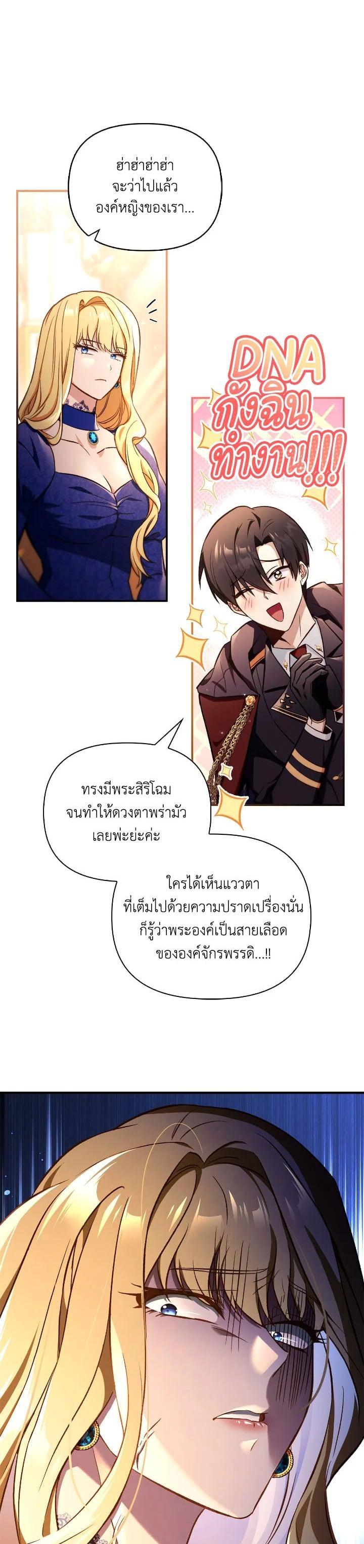 Regressor Instruction Manual Chap 106 - Next Chap 107