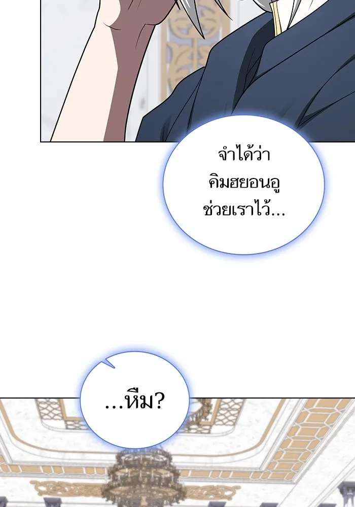 The Tutorial Tower of the Advanced Player – ผู้เล่นขั้นเทพแห่งหอคอยฝึกสอน Chap 197 - Next Chap 198