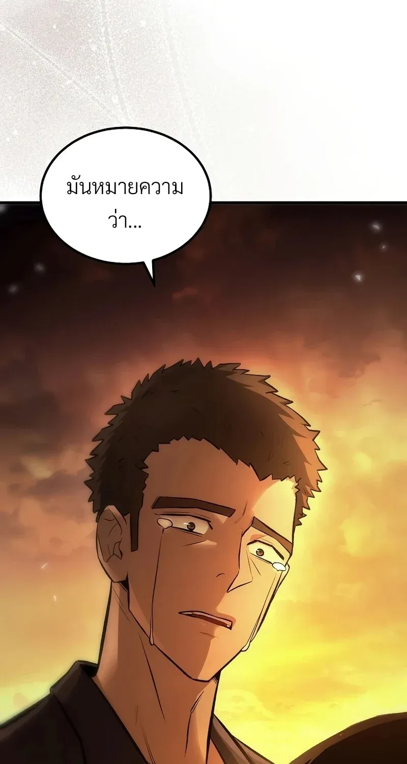 The Hero Returns Chap 132 - Next Chap 133