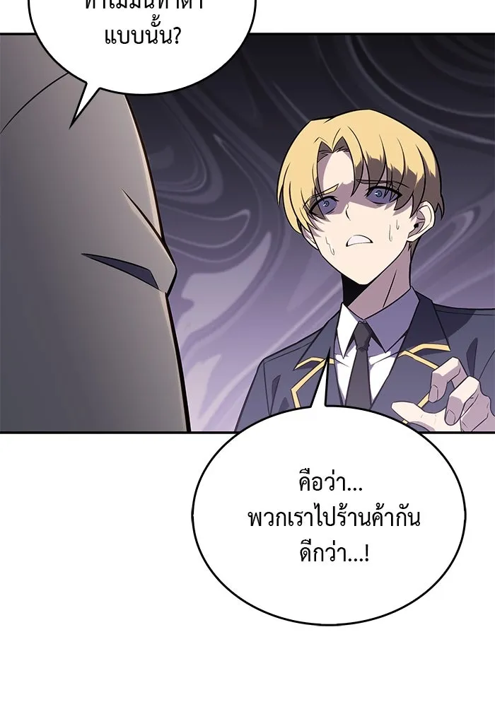 The Regressed Son of a Duke is an Assassin – ลูกชายคนเล็กของดยุกคือมือสังหาร Chap 17 - Next Chap 18