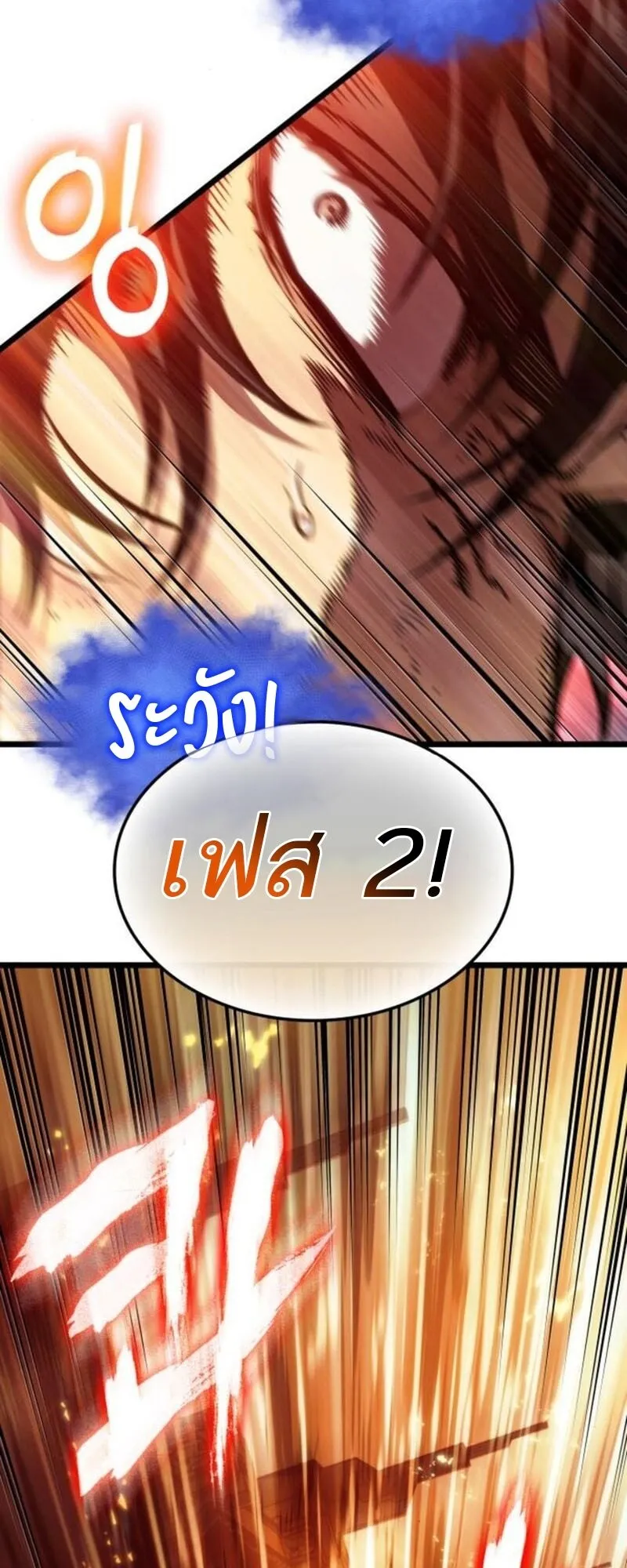 The World After the End Chap 183 - Next Chap 184