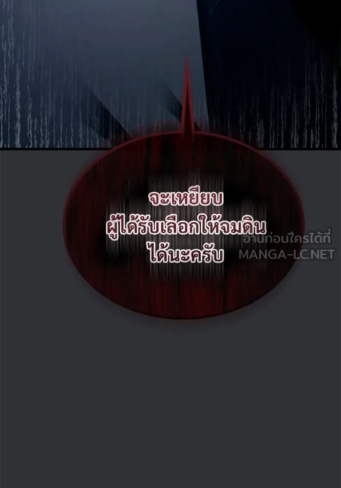 Urek Mazino : Tower of God – ทาวเวอร์ออฟก๊อด หอคอยเทพเจ้า : อูเร็ค มาซิโน่ Chap 2 - Next Chap 3