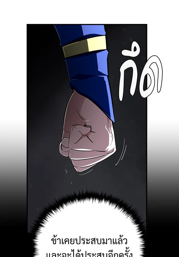 Seoul Station’s Necromancer Chap 130 - Next Chap 131
