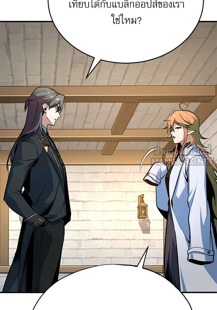 Academy’s Undercover Professor – ศาสตราจารย์จำเป็นแห่งอะคาเดมี Chap 117 - Next Chap 118
