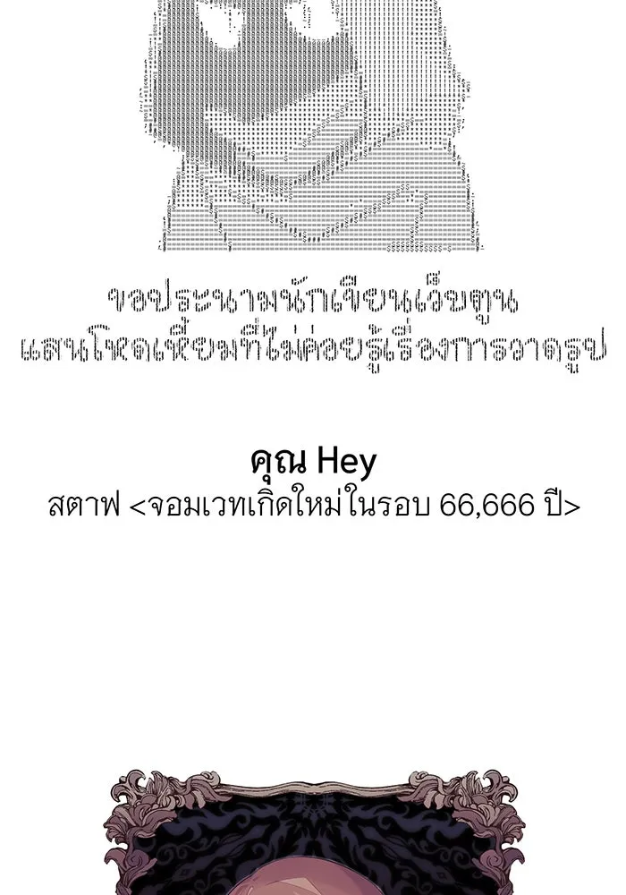 Seoul Station’s Necromancer Chap 57.5 - Next Chap 58.5