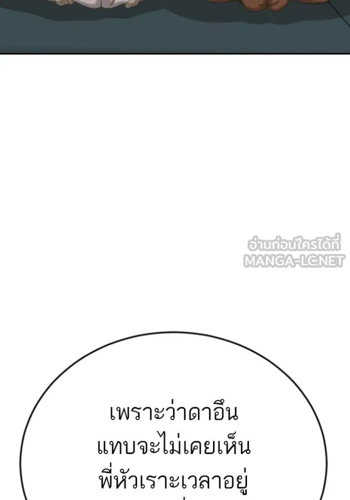 Bad Guy Chap 286 - Next Chap 287