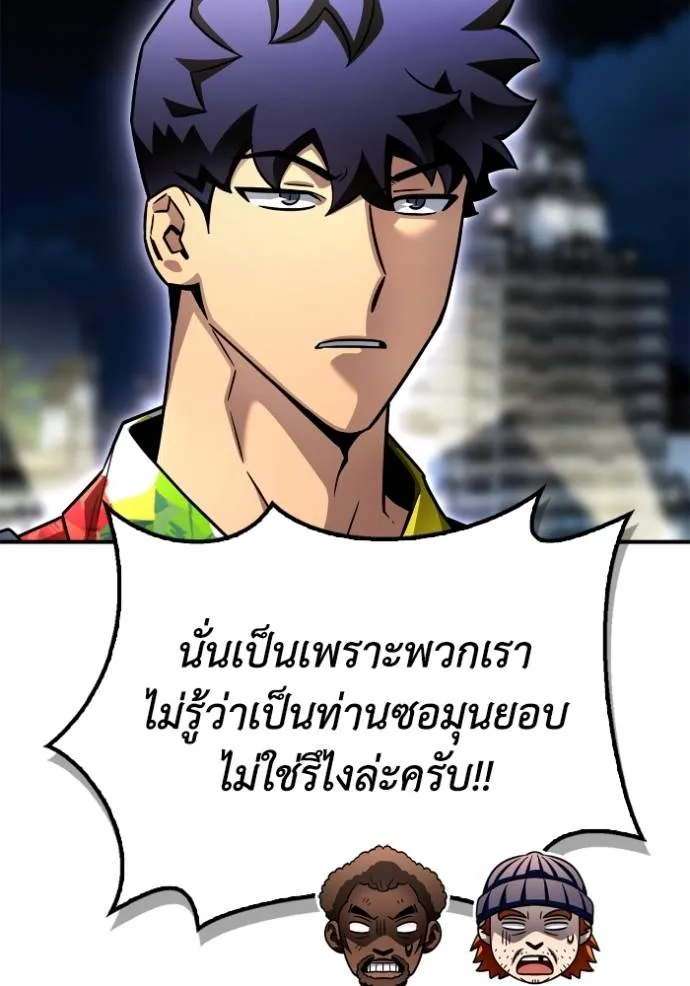 Superhuman Battlefield – เกมของยอดมนุษย์ Chap 121 - Next Chap 122