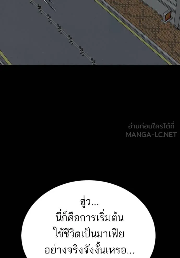 Bad Guy Chap 266 - Next Chap 267