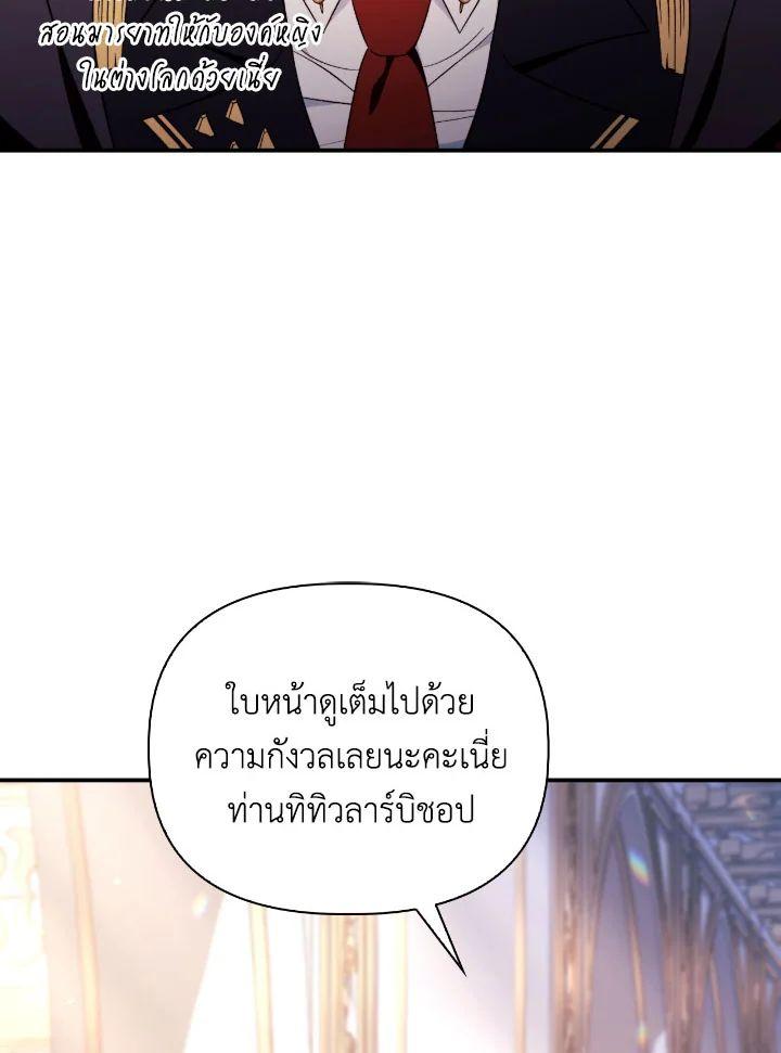 Regressor Instruction Manual Chap 110 - Next Chap 111