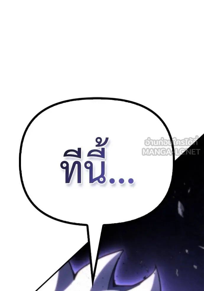 Superhuman Battlefield – เกมของยอดมนุษย์ Chap 149 - Next Chap 150