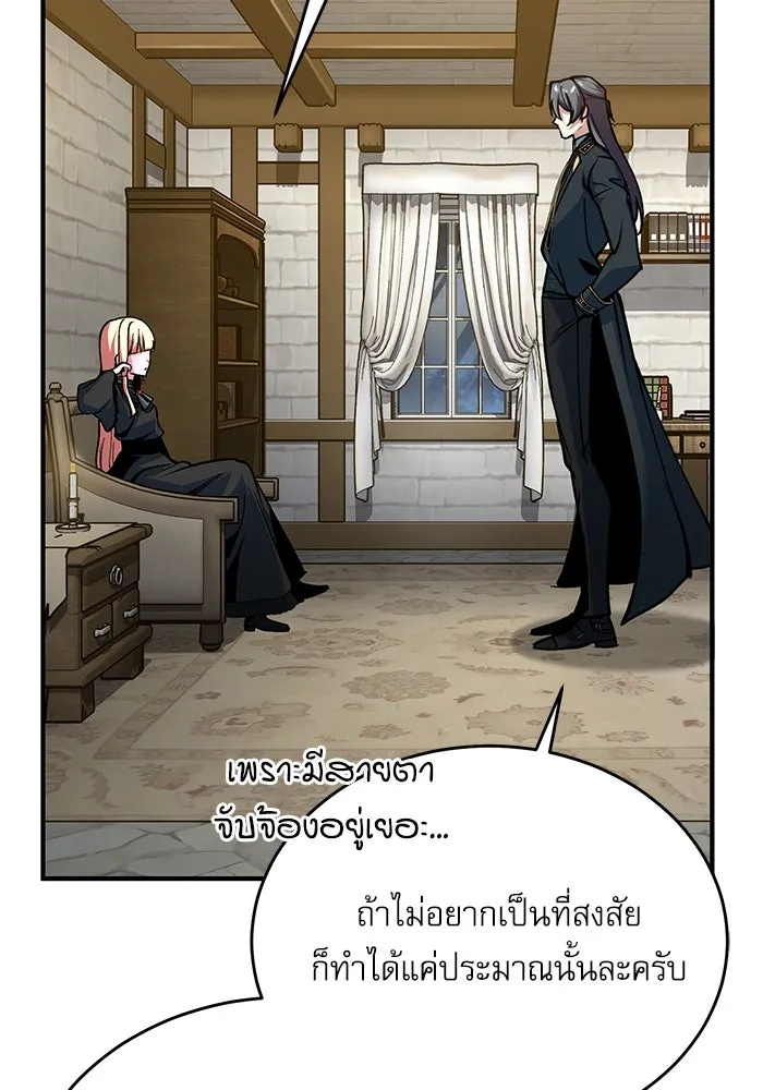Academy’s Undercover Professor – ศาสตราจารย์จำเป็นแห่งอะคาเดมี Chap 117 - Next Chap 118