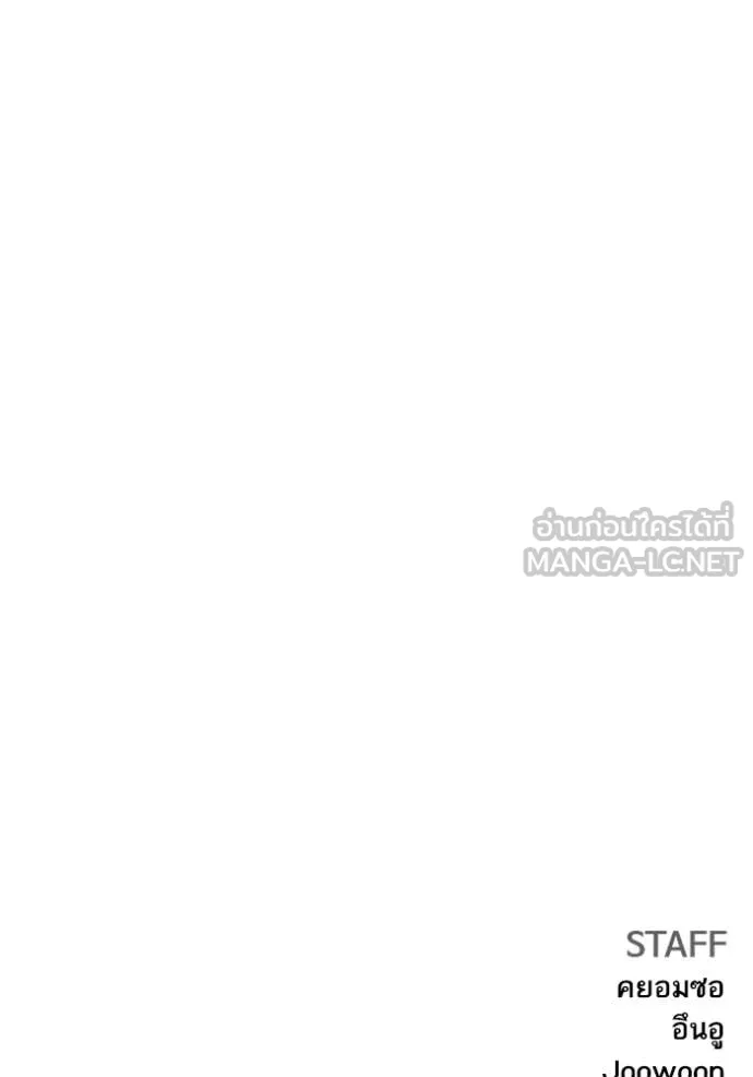 Bad Guy Chap 259 - Next Chap 260