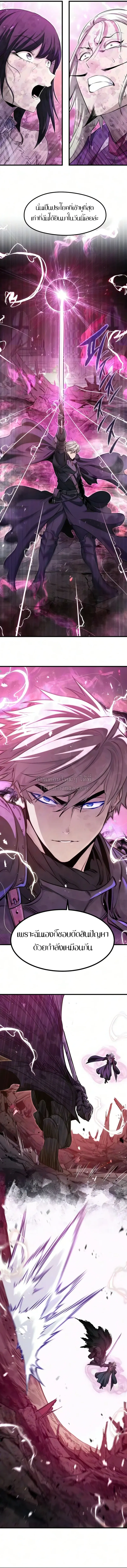 The Regressed Mercenary’s Machinations Chap 94 - Next Chap 95