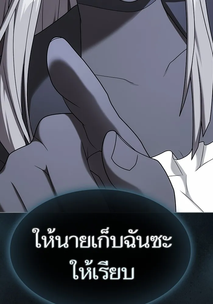 The Tutorial Tower of the Advanced Player – ผู้เล่นขั้นเทพแห่งหอคอยฝึกสอน Chap 203 - Next Chap 204
