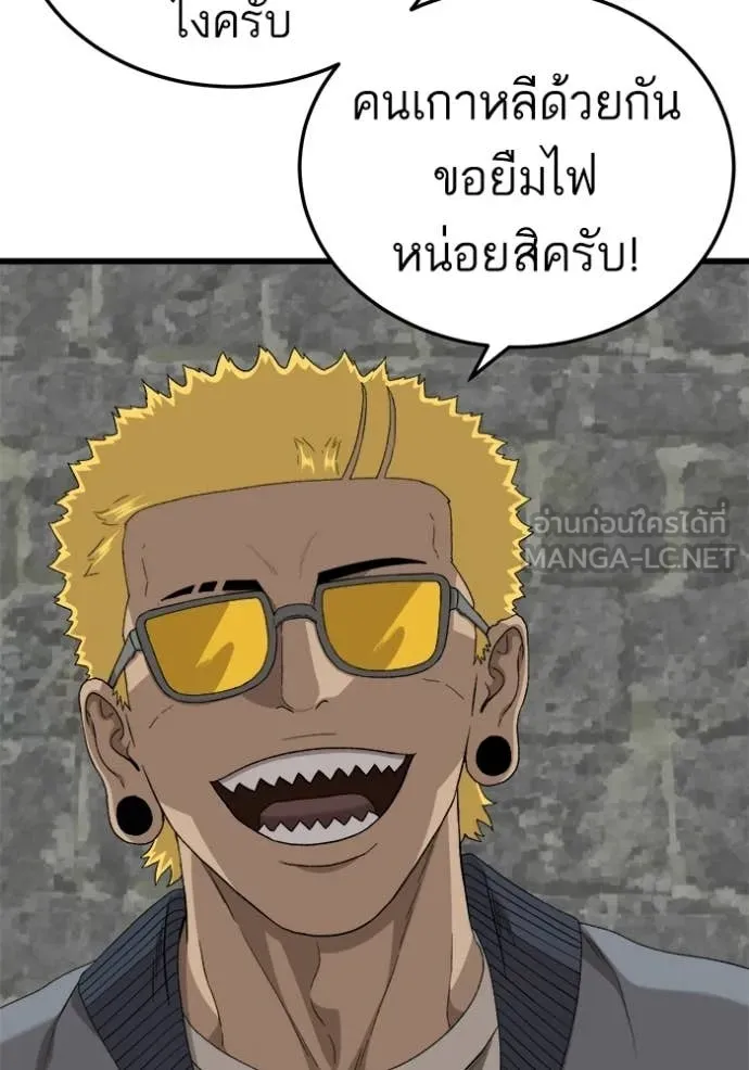 Bad Guy Chap 295 - Next Chap 296