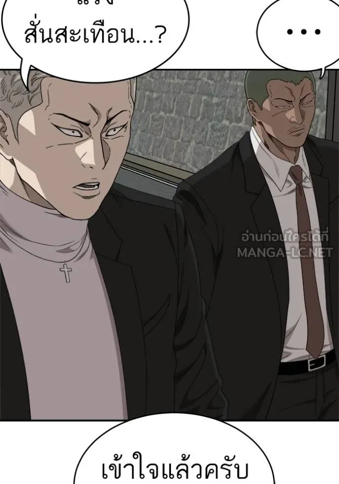 Bad Guy Chap 294 - Next Chap 295
