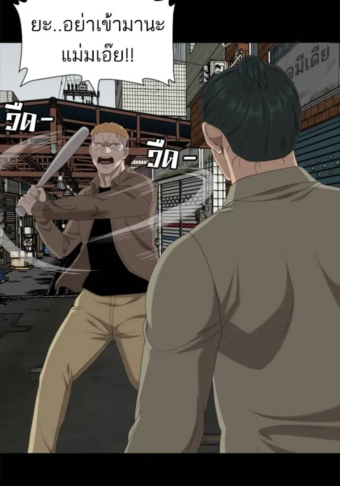 Bad Guy Chap 236 - Next Chap 237