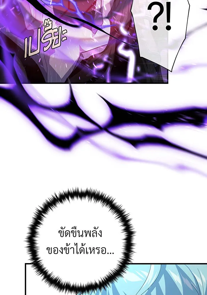 Seoul Station’s Necromancer Chap 109 - Next Chap 110